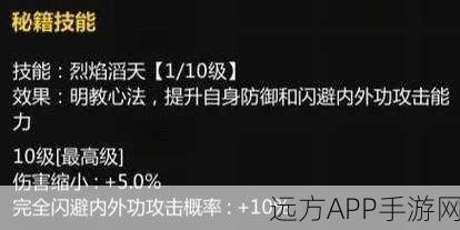 剑侠世界2手游，天忍护法深度解析与优选攻略