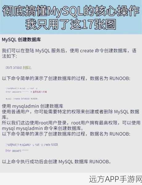 手游开发者必备，揭秘MySQL数据库逆向工程，提升游戏数据管理能力