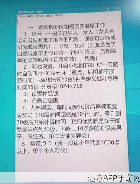 西游封魔，快速升级秘籍与高效捷径大揭秘