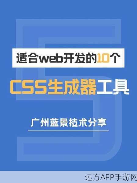 手游开发者必备神器，Designr浏览器扩展，一键优化CSS样式