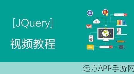 手游性能优化新招，揭秘资源预加载神器jQuery插件