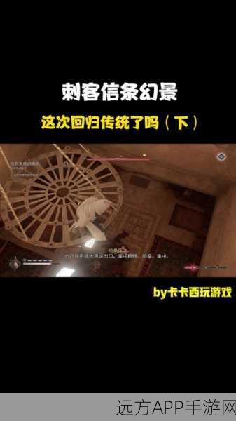刺客信条，叛变PC版深度攻略——精通键盘操作，解锁全面设置秘籍