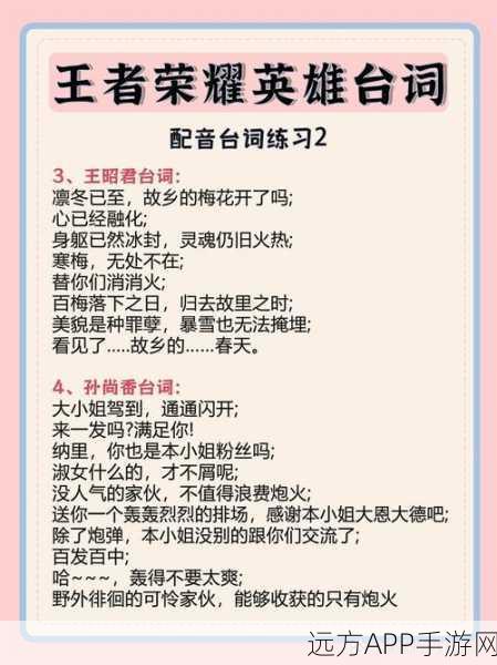 王者荣耀S29赛季老夫子经典台词全揭秘，领略英雄风采！