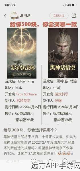 艾尔登法环选购指南，标准版VS豪华版，哪款更适合你？