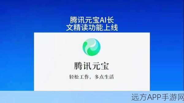 腾讯元宝AI相册震撼登场，微信状态分享步入智能新时代！