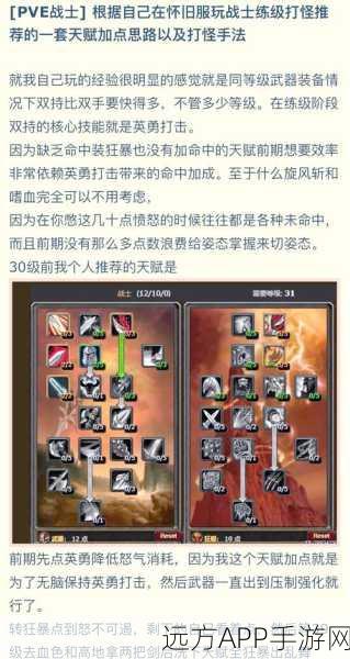 魔兽世界新手攻略，从零开始的冒险指南