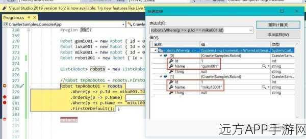 LINQPad，手游开发者掌握LINQ高级技巧的必备神器