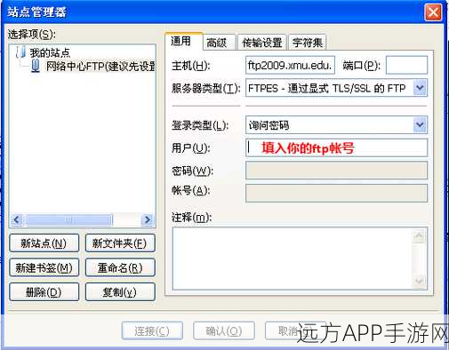 FTP Rush手游联动活动，Windows FTP客户端助力玩家高效游戏管理