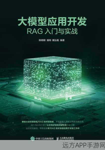 RAG手游革新搜索体验，组合技术引领信息检索新潮流