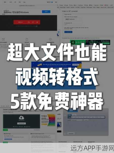 手游开发者必备神器，MobileMate音视频转换工具深度剖析