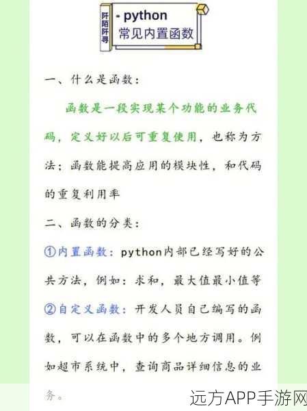 手游开发者必备，Toolz库——Python函数式编程在游戏开发中的高效应用