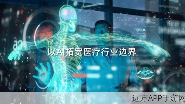 AI赋能手游健康系统，探索医疗融合新纪元