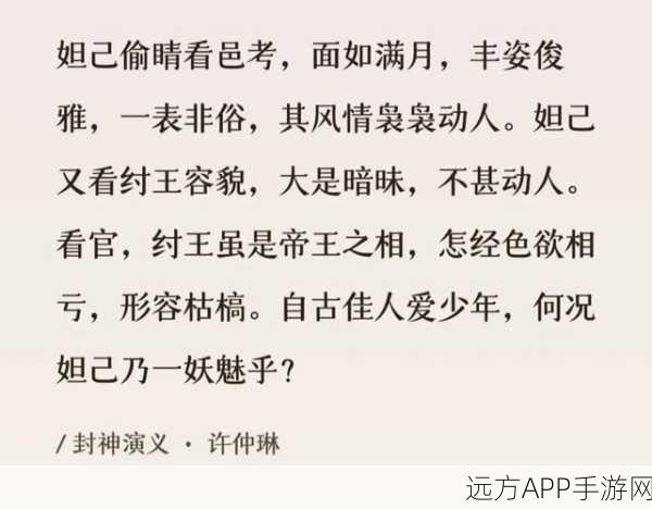 揭秘封神榜手游伯邑考角色扮演者，探寻幕后精彩故事