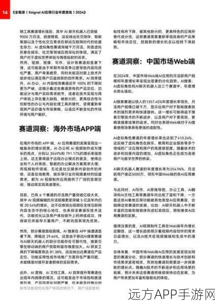 AI博士手游研发新突破，顶会论文十篇成就引欧洲同行惊叹