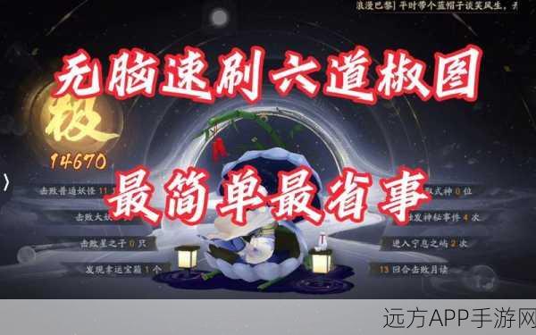 阴阳师速通秘籍，懒人椒图高效速刷全攻略