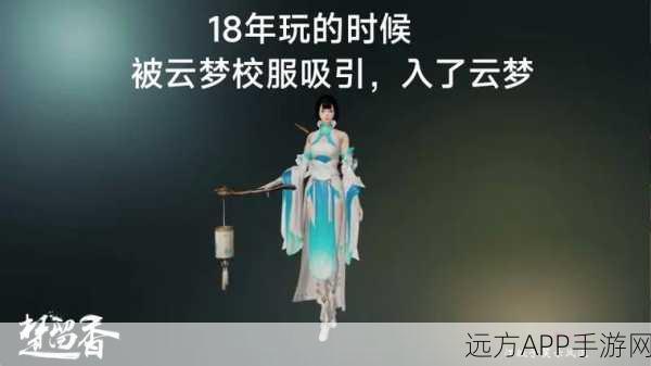 手游江湖传奇再现，楚留香杯全国争霸赛即将启幕