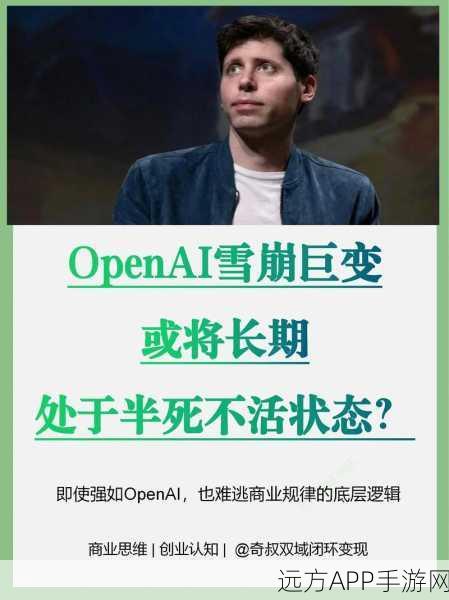 Ilya穆恩斯震撼离职OpenAI，手游界猜测其将投身划时代新项目