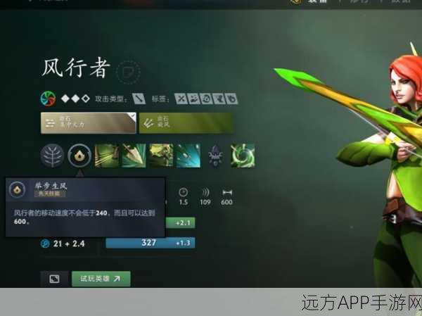 DOTA2 TI10盛宴，风行者至宝闪耀登场，技能特效全揭秘