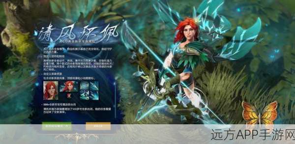 DOTA2 TI10盛宴，风行者至宝闪耀登场，技能特效全揭秘