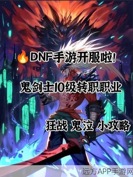 DNF 2025职业巅峰战，枪剑士转职哪家强，登顶热门职业揭秘