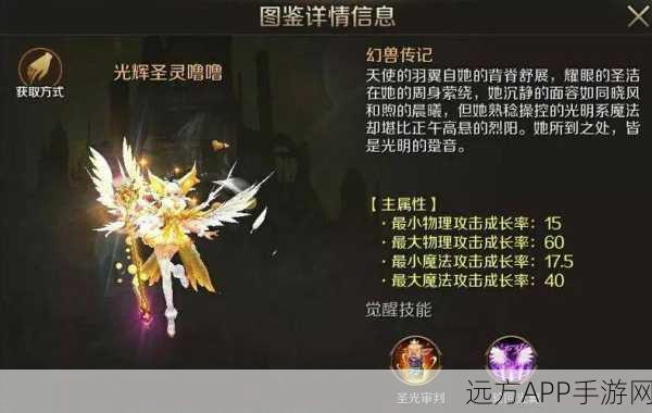 魔域手游深度攻略，解锁主幻兽更换全技巧，助你称霸幻兽战场