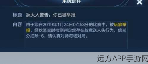 王者荣耀，揭秘故意送人头玩家的深层心理与应对策略