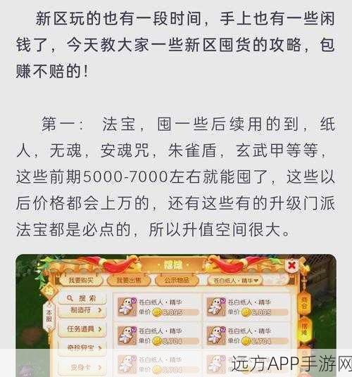 梦幻西游革新交易模式，绕过平台，解锁安全交易新姿势！