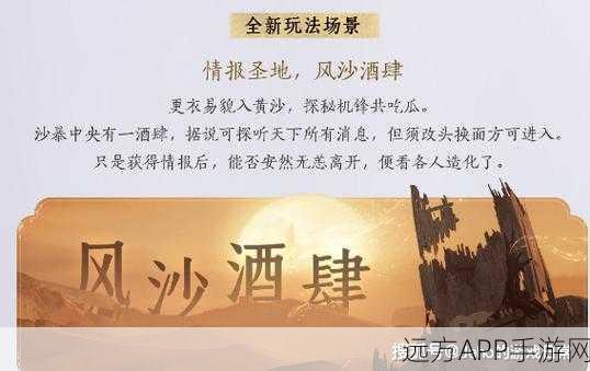 燕云十六声，揭秘交易系统深度玩法与实战策略