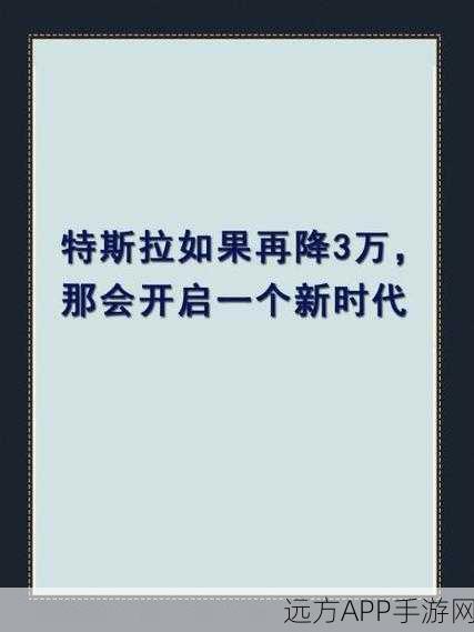 手游圈震惊！特斯拉跨界影响显现，2024年手游市场或迎变局？