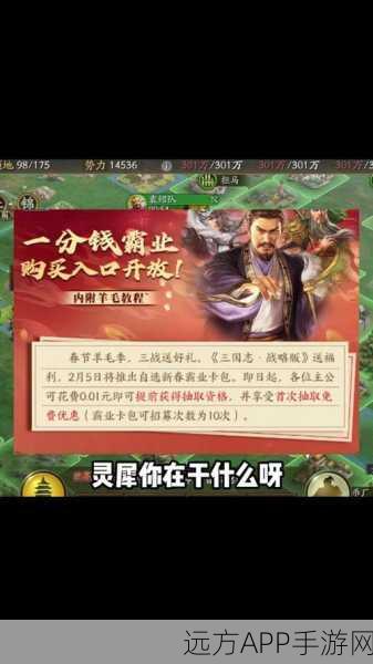 巨戟士刷新秘籍，三国志战略版资源获取高效攻略