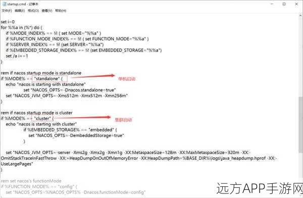 手游开发者必看，Windows下Nacos服务启动与故障排查实战指南