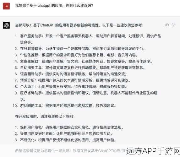 手游革新!ChatGPT实时语音功能即将上线,全面解析与实战指南
