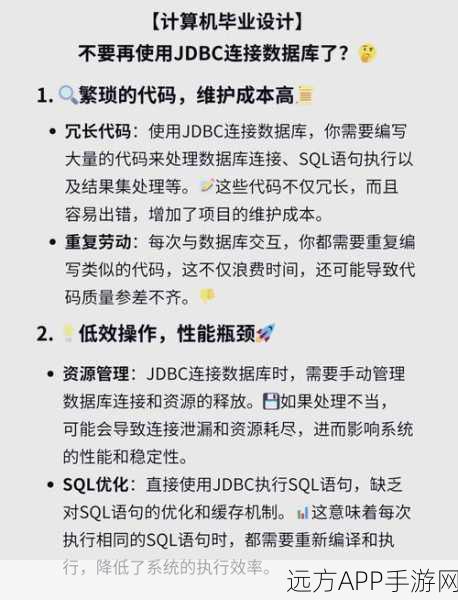 手游开发新突破，EnterpriseDB JDBC驱动在手游后端实战应用揭秘