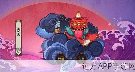 阴阳师赤舌妖灵深度攻略，揭秘追踪与战斗技巧