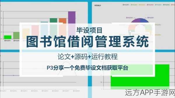 手游开发新潮流，Python编程助力图书馆书目信息自动化获取大赛