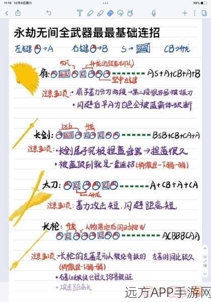 永劫无间高手秘籍，边走边拔刀技巧大赛实战深度剖析