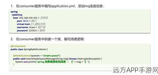 手游开发者必看，AMQP协议如何助力游戏异步消息传递？