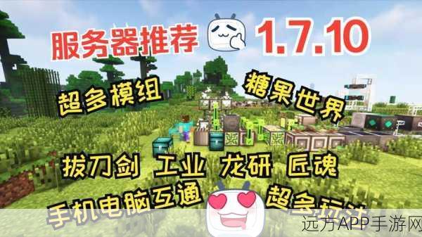 探索无尽世界，我的世界以太Mod MC百科