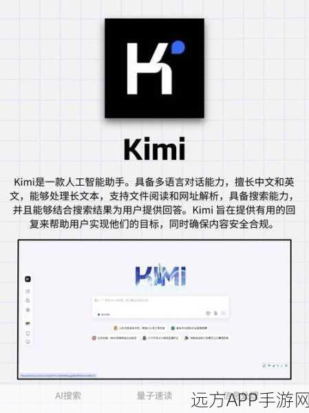 手游AI对决盛宴，橙篇与Kimi的象牙塔巅峰之战