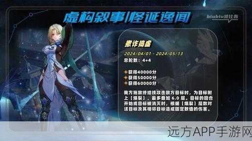 崩坏星穹铁道深度攻略，天空之眼其三挑战全解析