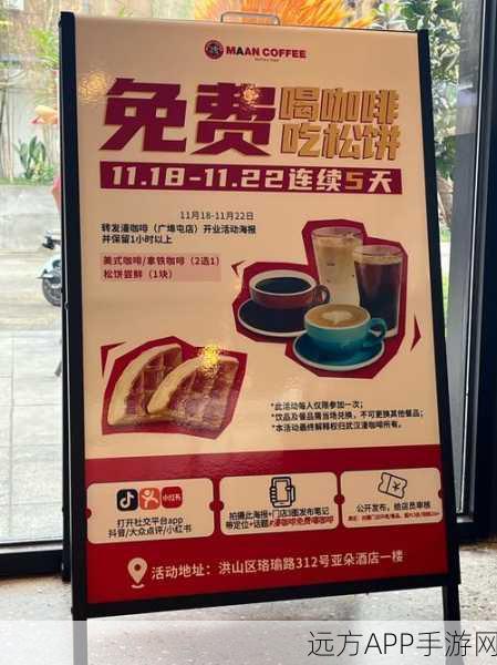 校园新宠CoFFEE，打造互动盛宴，点燃校园交流新火花