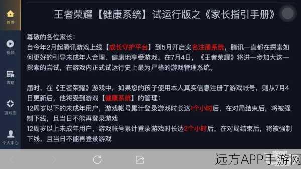 王者荣耀防沉迷实名认证修改指南，腾讯客服能否助力解除限制？