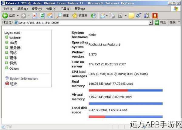 手游管理新神器，PyLDAPadmin——轻量级目录服务的Web管理大师