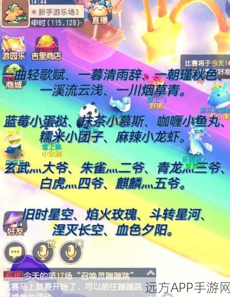 梦幻西游手游创意昵称大赛火热开启，万元奖金等你拿！