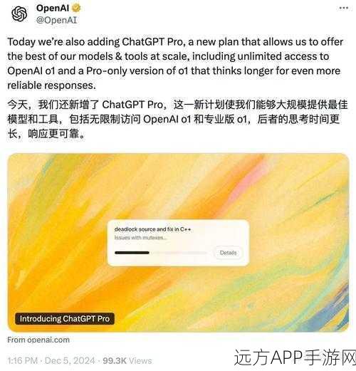 OpenAI震撼发布，o1模型与ChatGPT Pro版双剑合璧，重塑手游AI新纪元！