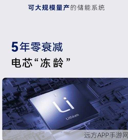 手游界新动力？宁德时代2025年钠电池技术或引领游戏设备续航革命