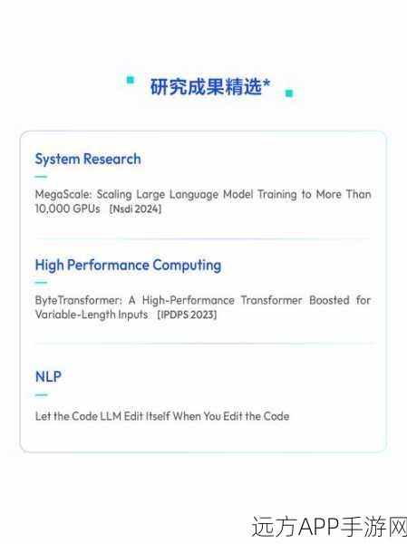 手游新纪元，字节跳动Seed-TTS语音合成技术，重塑游戏角色语音自然度