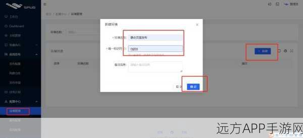 手游运维新利器,Spug平台深度解析与实战应用,助力游戏运维自动化升级