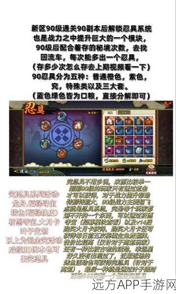 火影忍者OL深度攻略,精通刃具系统,解锁终极忍术秘籍