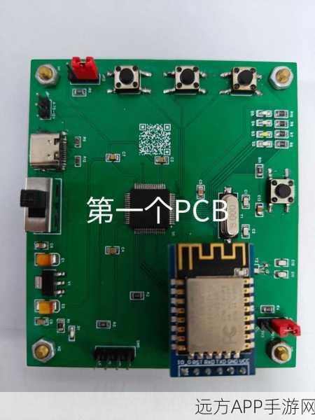 手游开发者必备！开源PCB设计利器FreePCB深度剖析及实战应用